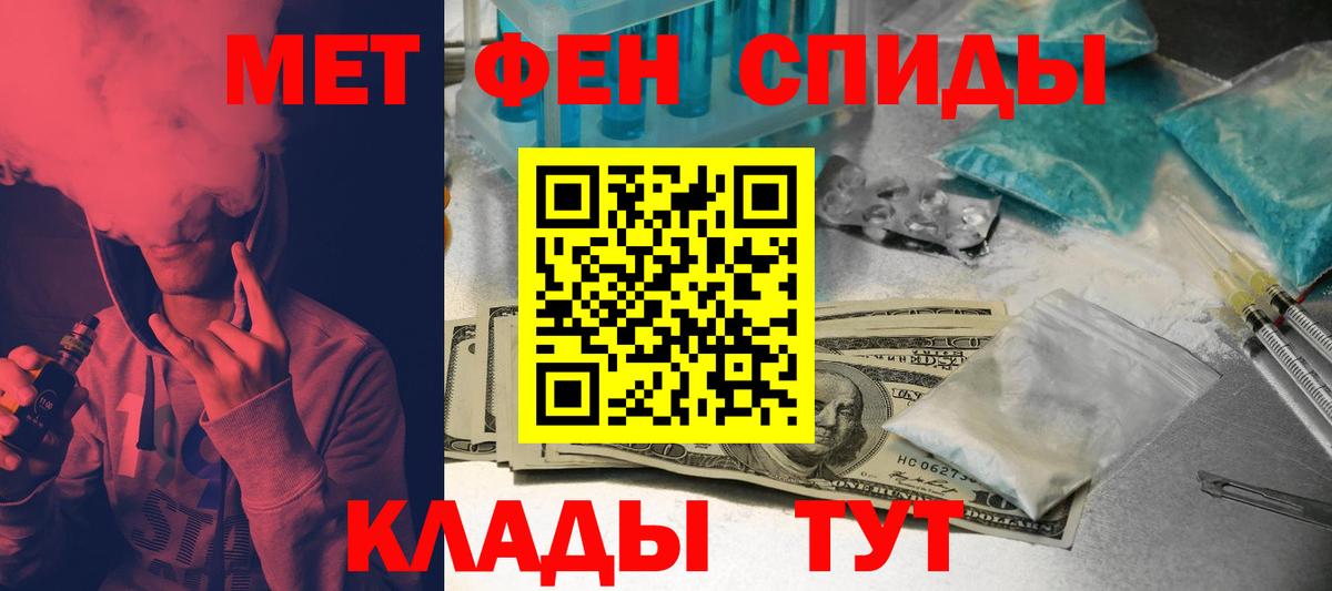 Амфетамин Розовый Уфа