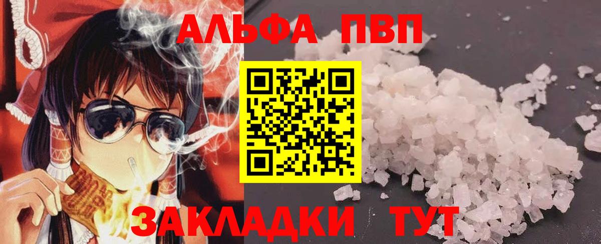 дарнет шоп  Alfa_PVP СК  Вход с VPN  Уфа  Alpha PVP кристаллы  Alpha-PVP 