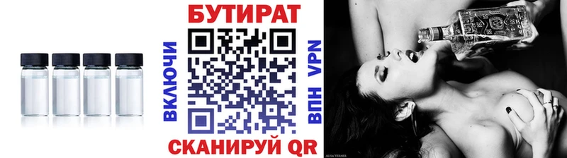 БУТИРАТ BDO 33%  Уфа 
