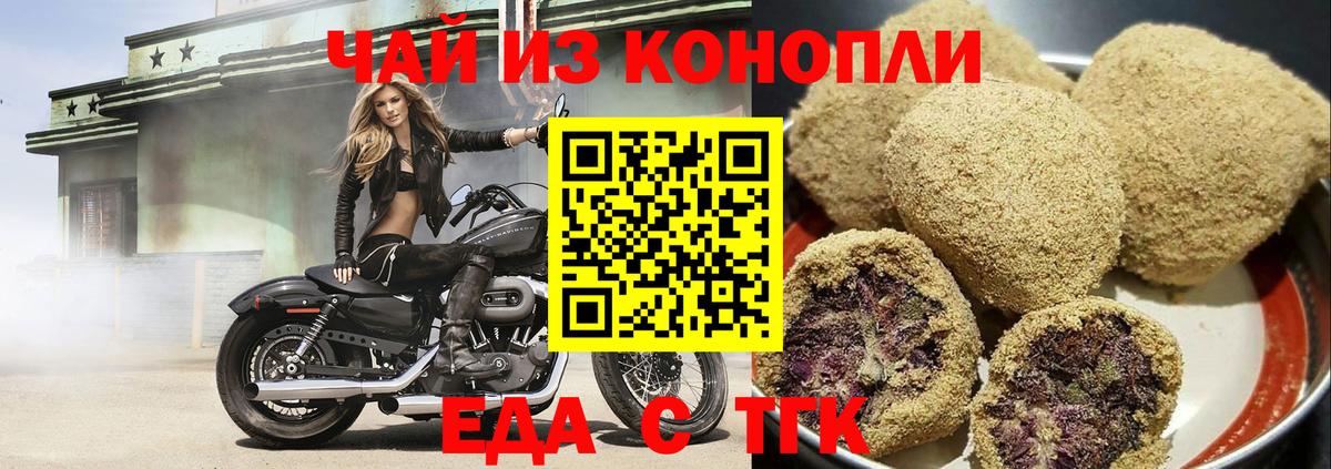 Cannafood марихуана  Вход с VPN  Уфа 