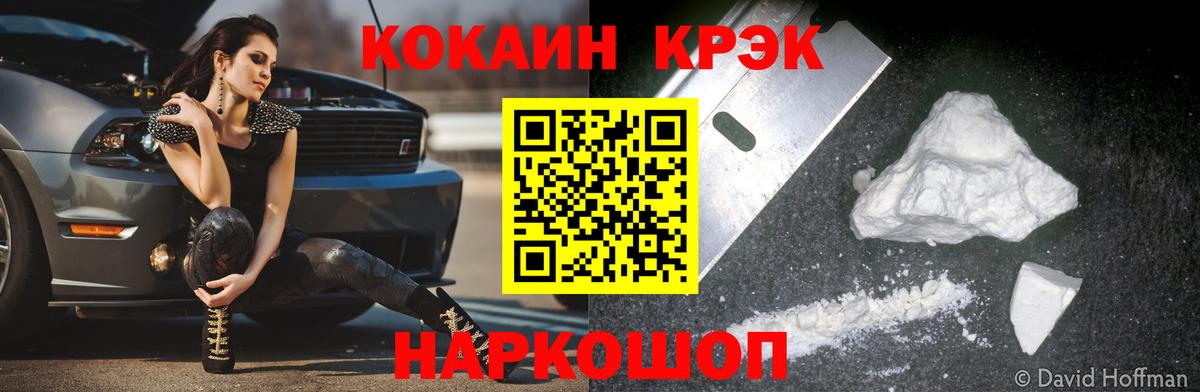Уфа  КОКАИН Колумбийский  КОКАИН Колумбийский  Вход с VPN 