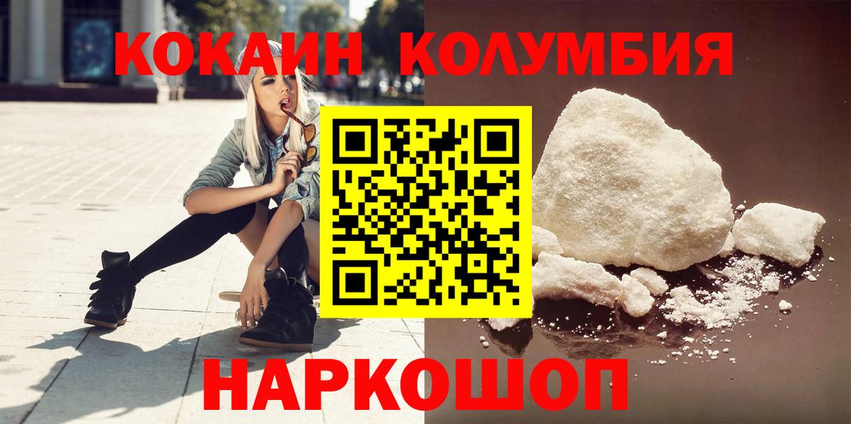 Cocaine Боливия Уфа