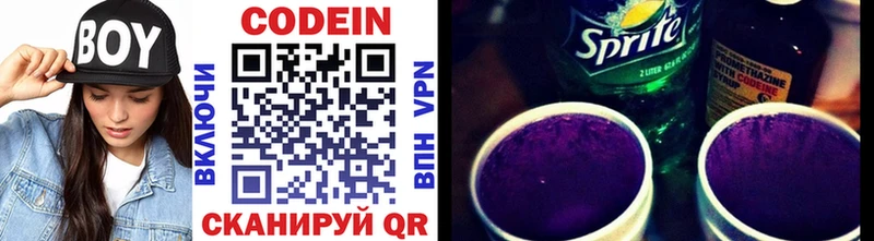 Кодеин напиток Lean (лин)  Уфа 