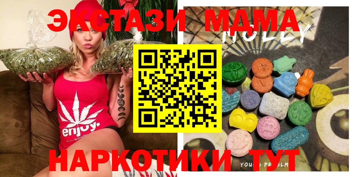 где найти   Вход с VPN  ЭКСТАЗИ таблы  Уфа  Ecstasy VHQ 