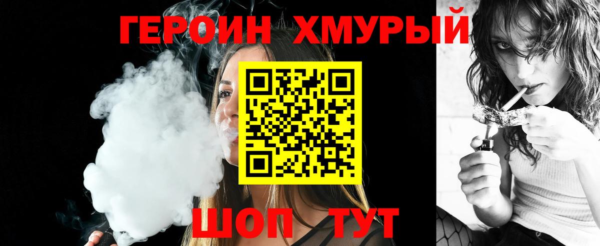 Героин Афган  Вход с VPN  Уфа 