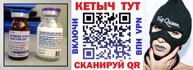 Кетамин ketamine  как найти закладки  Уфа 