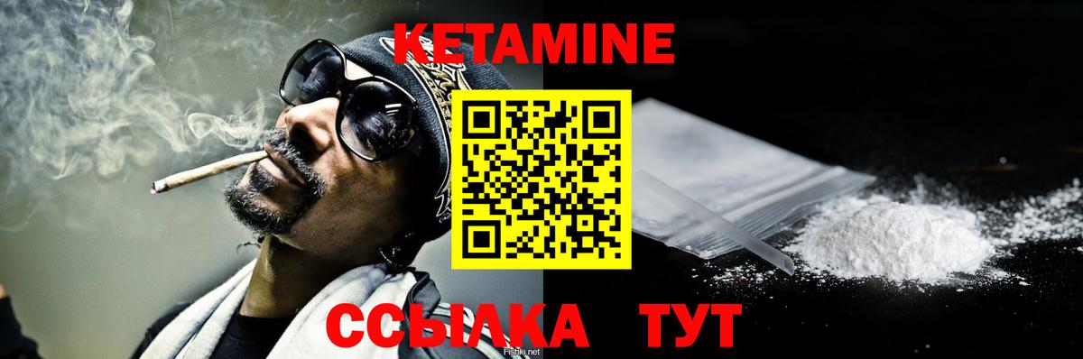 Уфа  КЕТАМИН ketamine  КЕТАМИН VHQ  Вход с VPN 