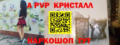 кристаллы Рузаевка