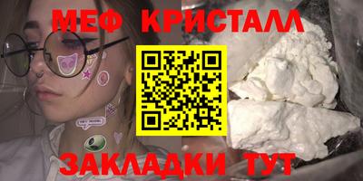 кристаллы Рузаевка
