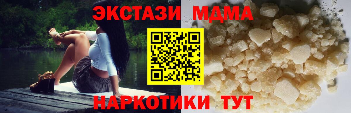 MDMA  Вход с VPN  Уфа  MDMA Molly 