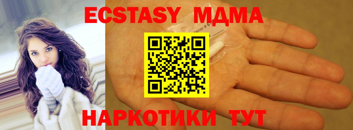МДМА кристаллы Уфа