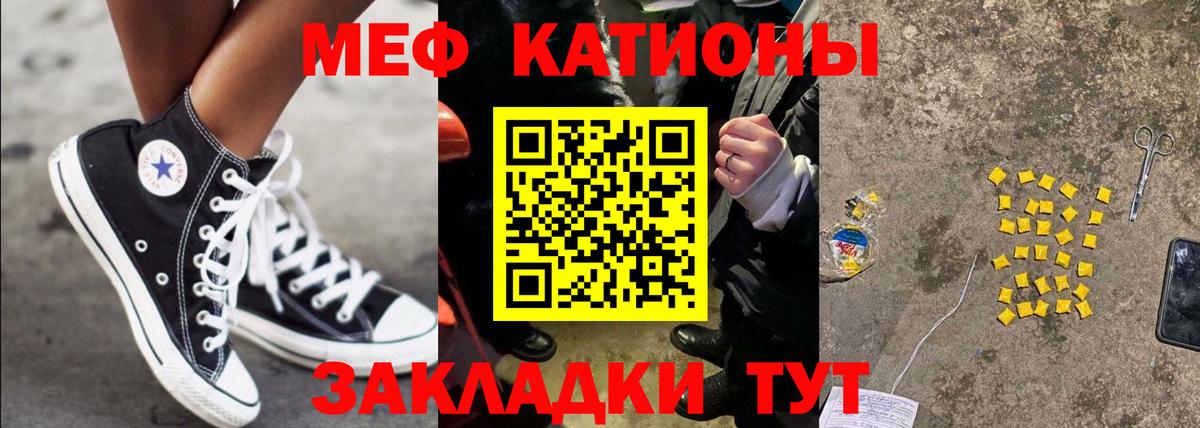Меф  Уфа