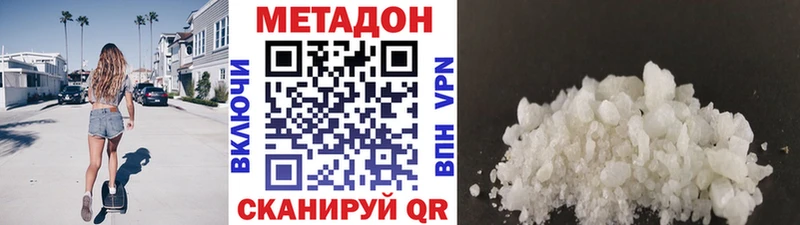 МЕТАДОН мёд  Уфа 