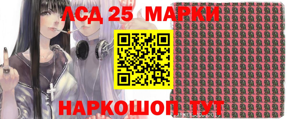 Марки 25I-NBOMe  Марки 25I-NBOMe 1500мкг  Вход с VPN  Уфа 