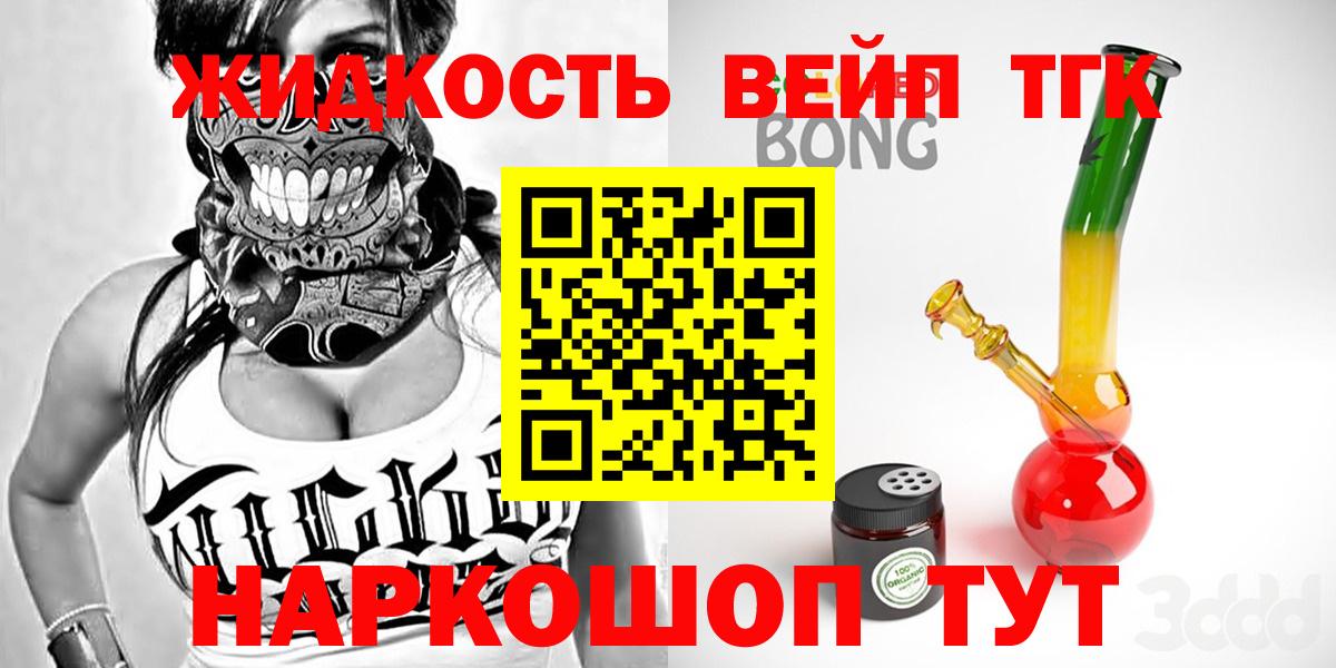 ТГК концентрат Уфа