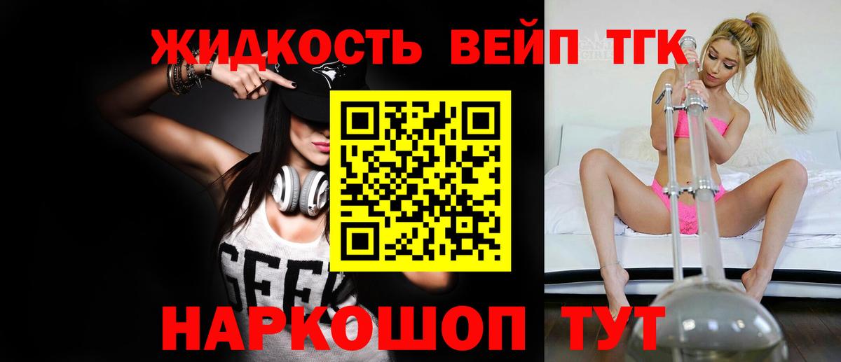 Дистиллят ТГК вейп  Вход с VPN  Уфа 