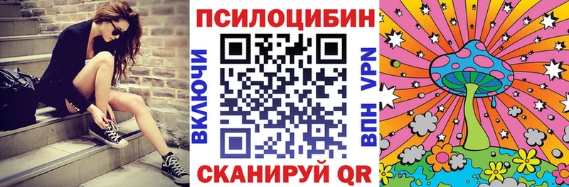 Галлюциногенные грибы Magic Shrooms  Уфа 