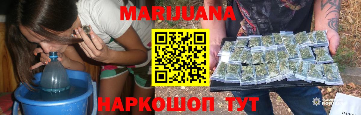 Канабис White Widow  Вход с VPN  Уфа  Канабис индика  Бошки марихуана тримм 